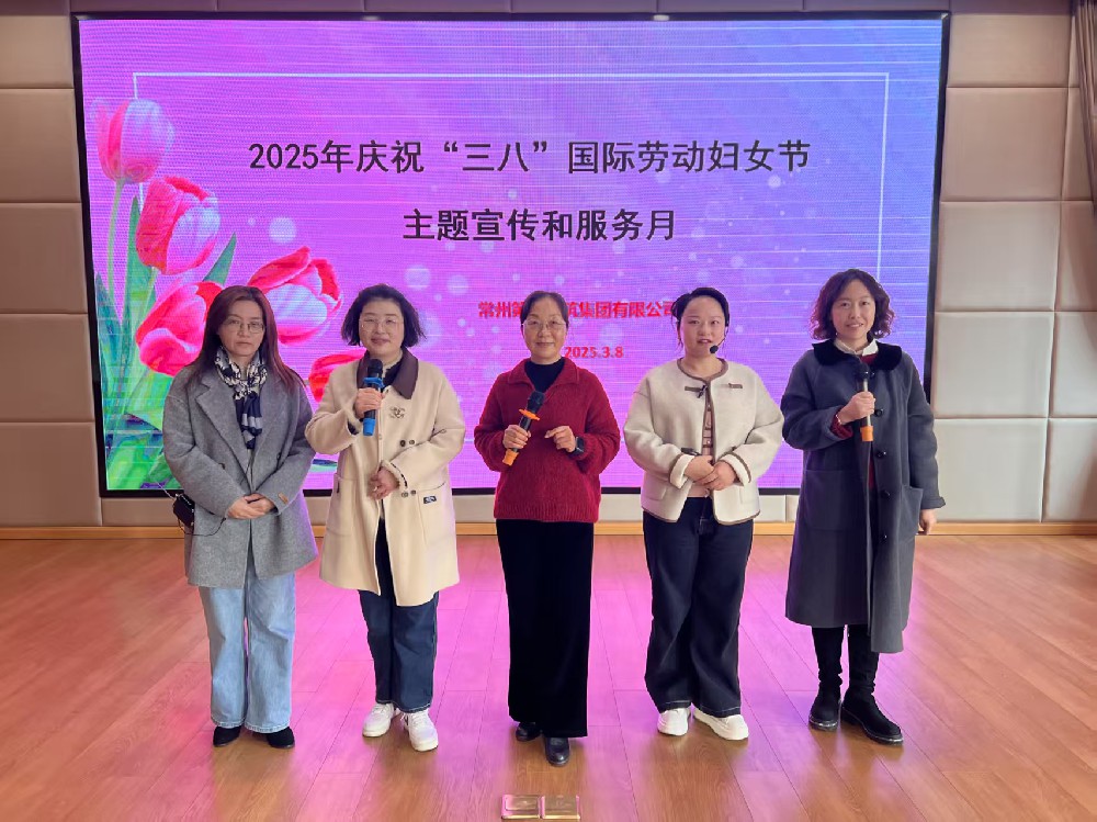 “巾幗綻芳華、建功新時(shí)代” 公司開(kāi)展慶?！叭恕眹?guó)際勞動(dòng)?jì)D女節(jié)系列活動(dòng)