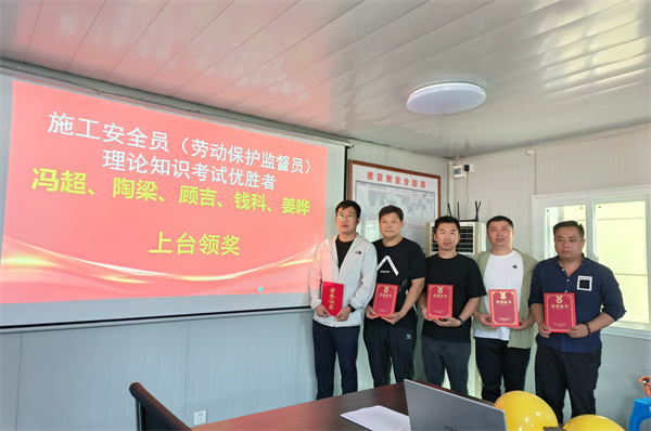 “筑牢安全防線(xiàn)、共建平安工地” --常州一建開(kāi)展施工作業(yè)班組安全技能競(jìng)賽